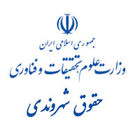 حقوق شهروندی