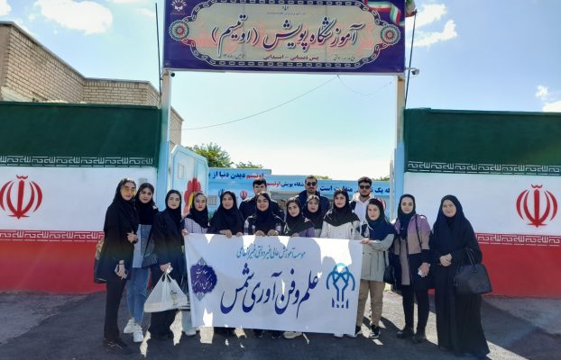 بازدید علمی دانشجویان رشته روانشناسی از آموزشگاه پویش (اوتیسم)