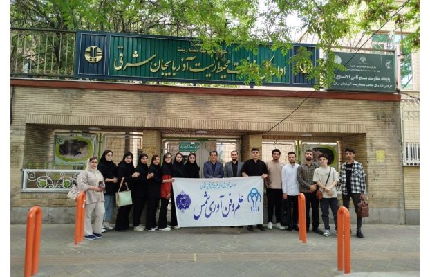 بازدید دانشجویان رشته حقوق از اداره کل حفاظت محیط زیست استان و موزه حیات وحش این مجموعه